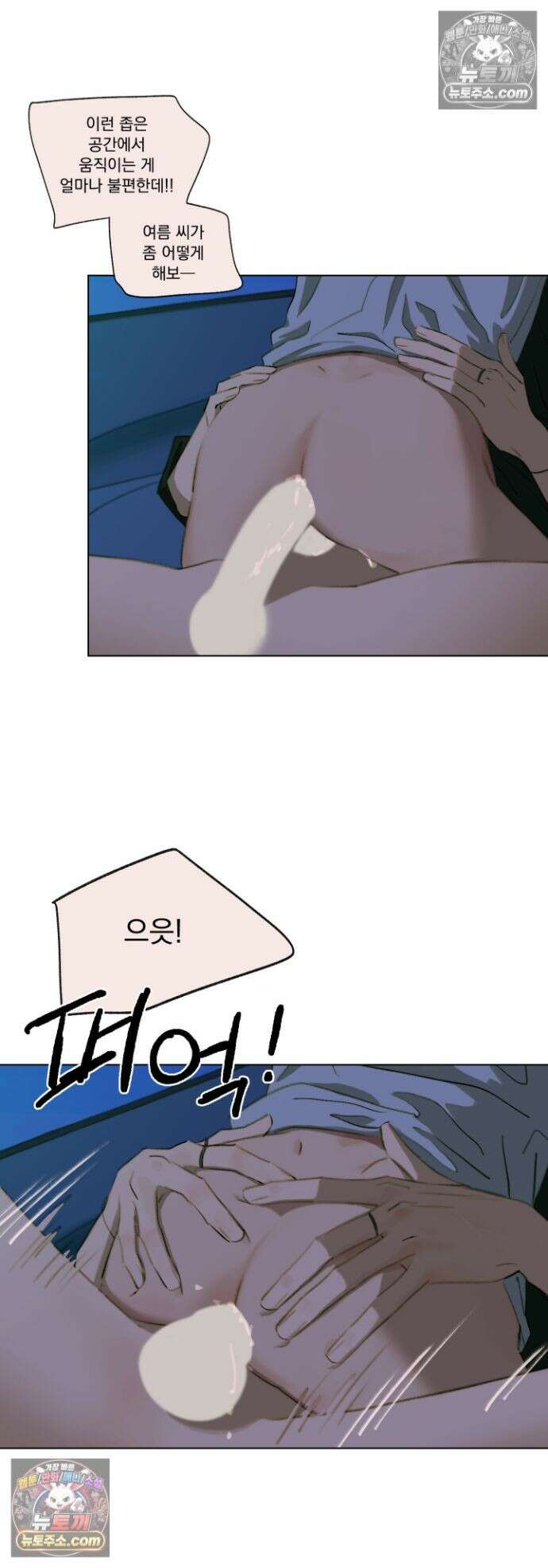 처음의 여름 59화 4