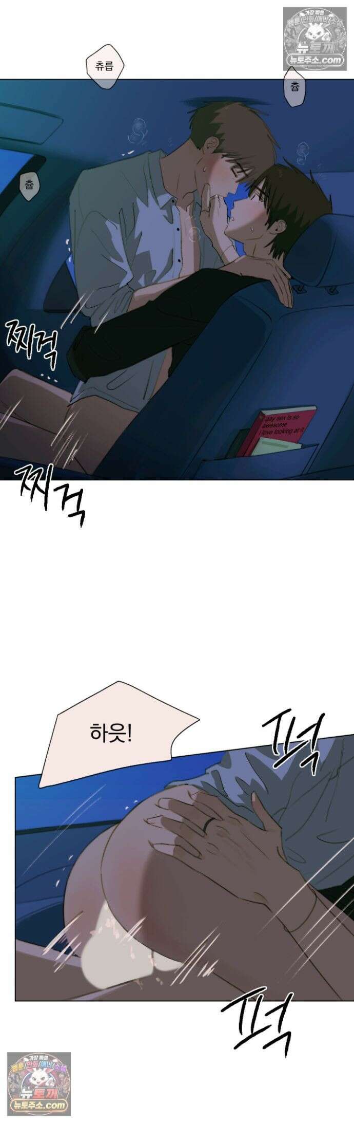 처음의 여름 59화 12