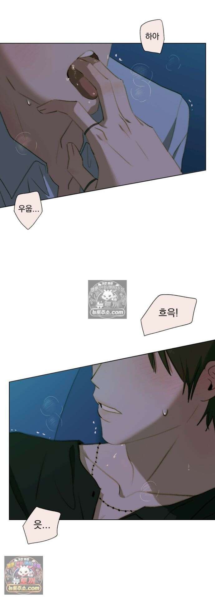 처음의 여름 59화 13