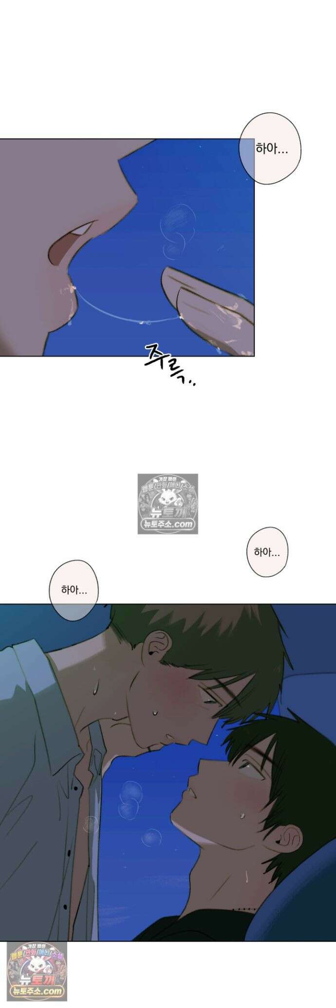 처음의 여름 59화 15