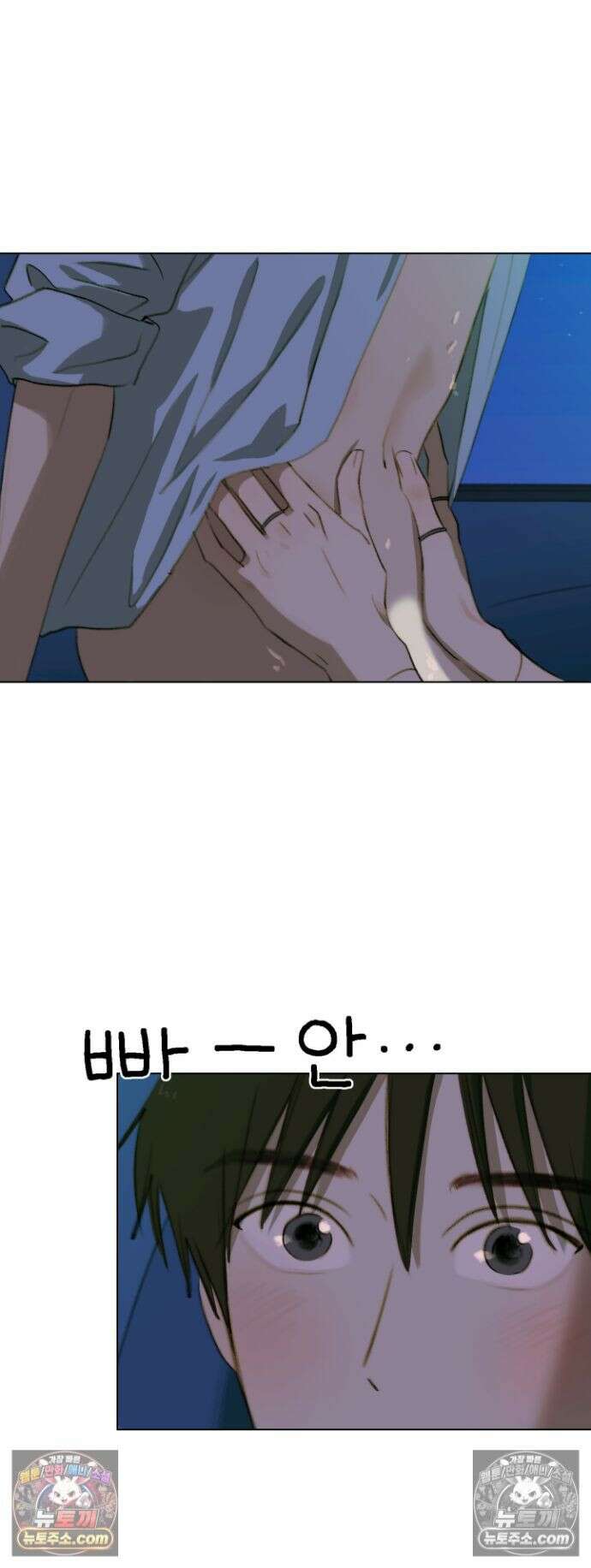 처음의 여름 59화 17