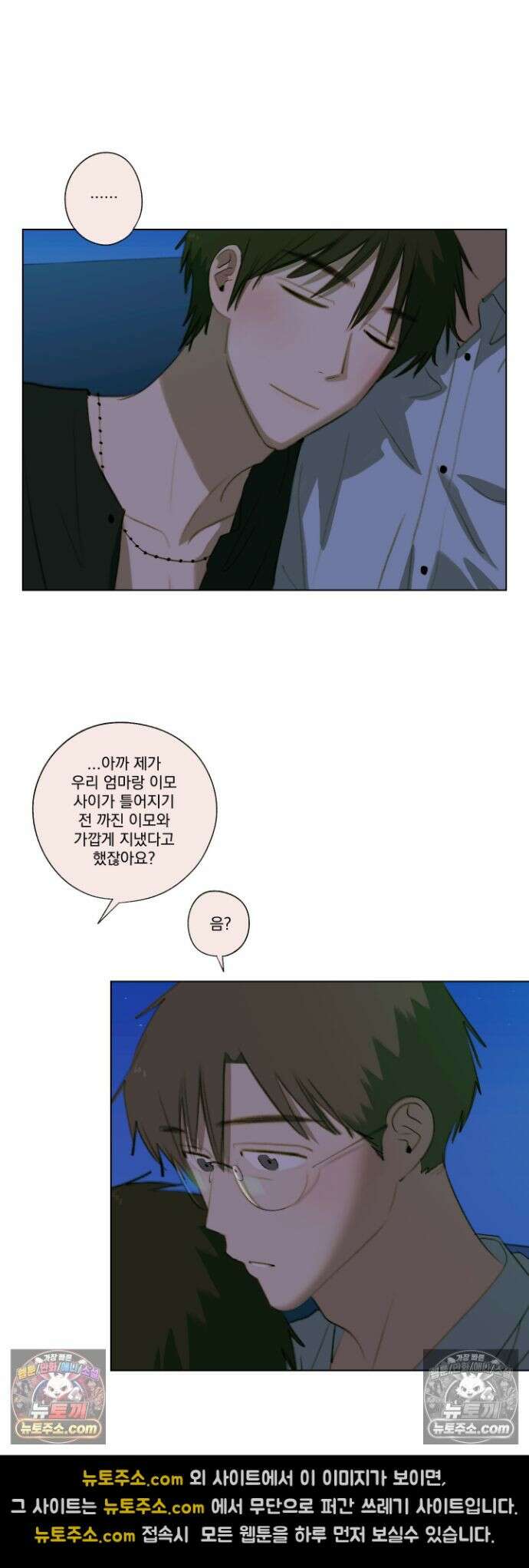 처음의 여름 59화 26