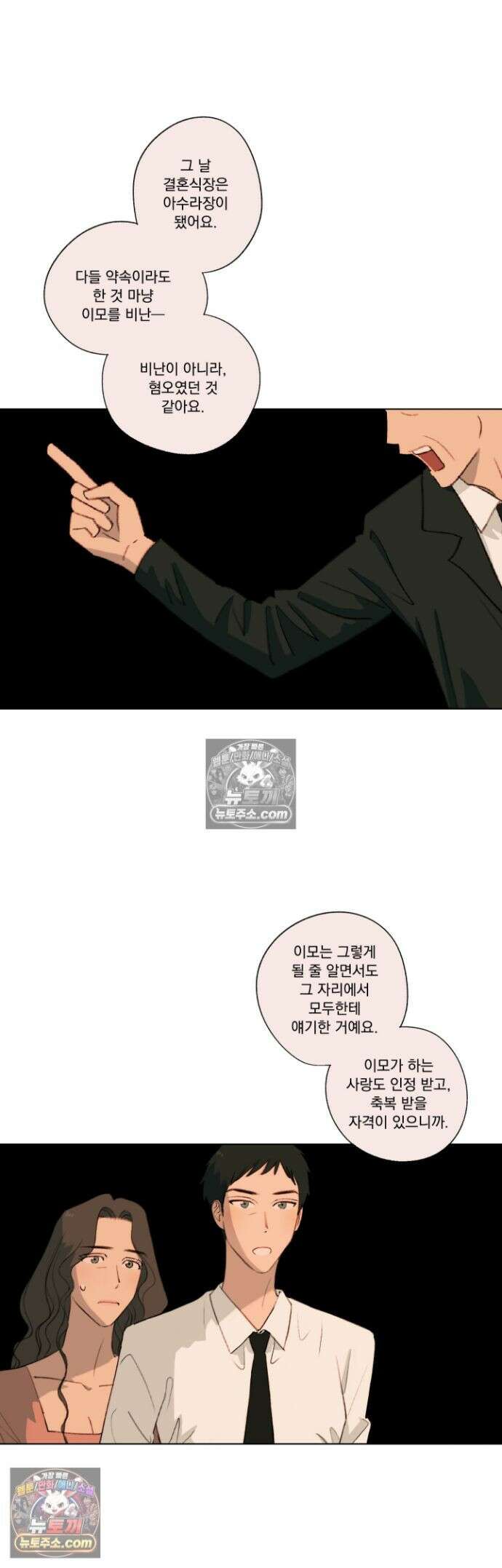 처음의 여름 59화 29