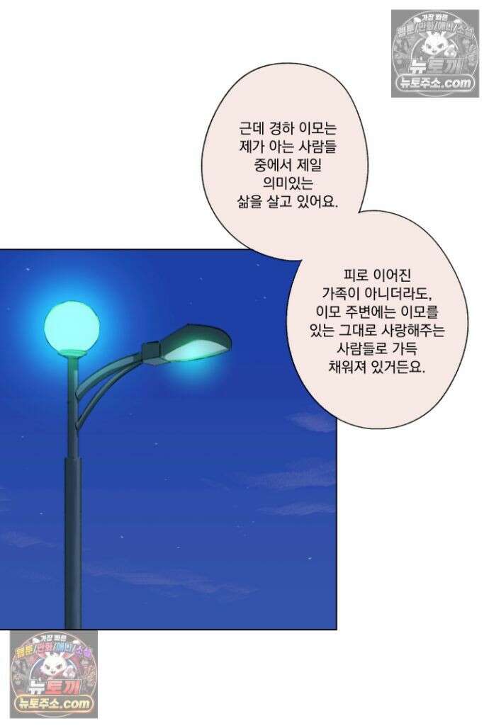 처음의 여름 59화 32
