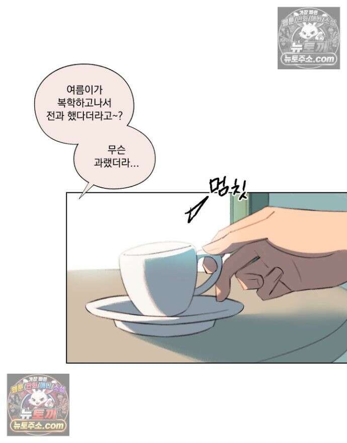 처음의 여름 59화 39