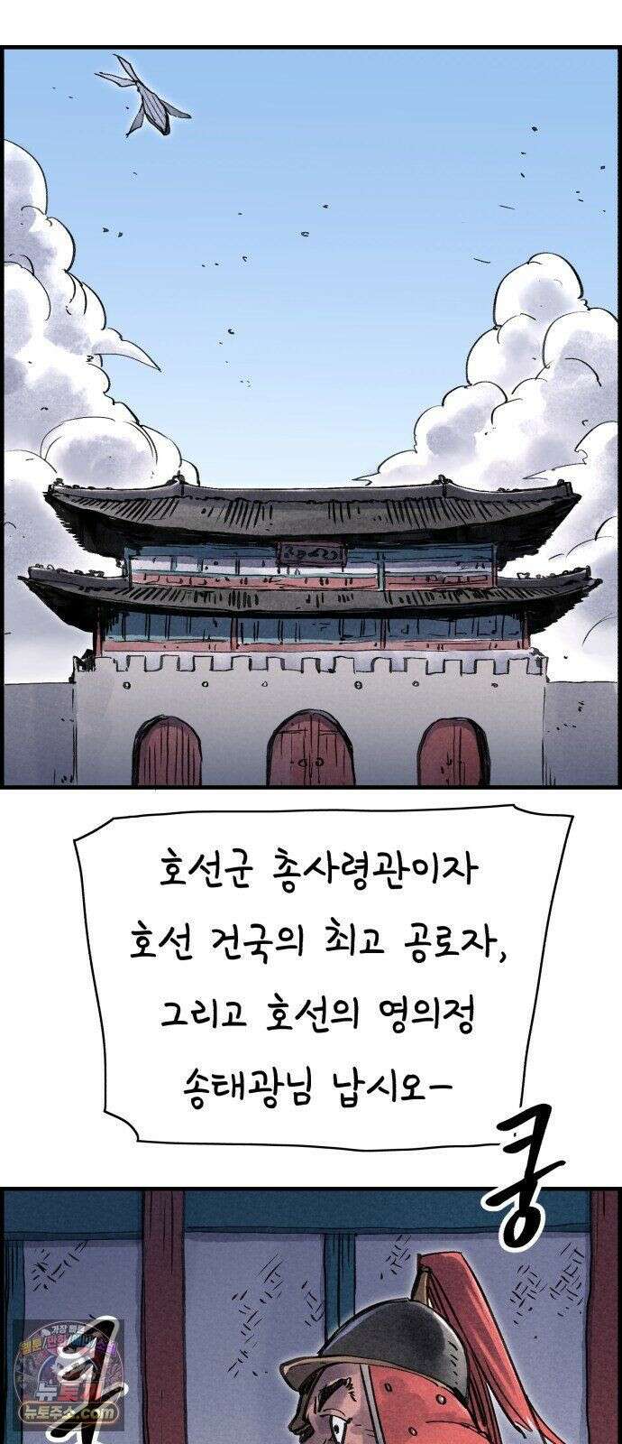종이호랑이 84화 : 어제의 동료는 오늘의 적 2