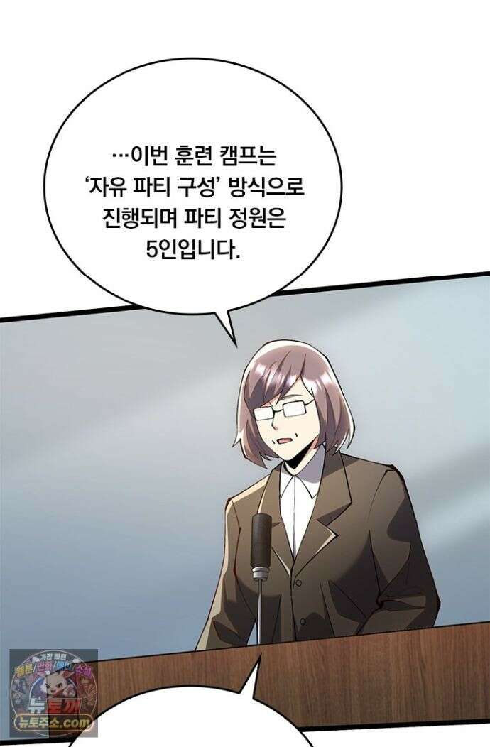 S급 흑마법사로 레벨업 59화 2
