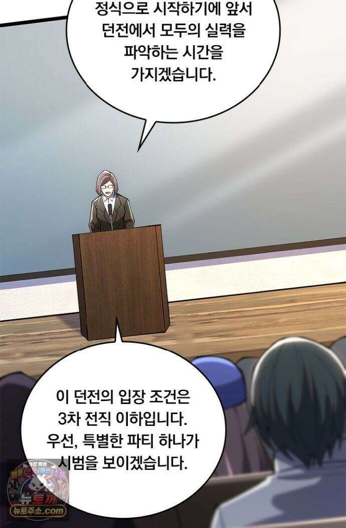 S급 흑마법사로 레벨업 59화 4