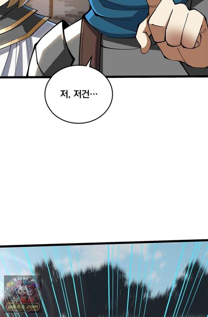 S급 흑마법사로 레벨업 59화 6