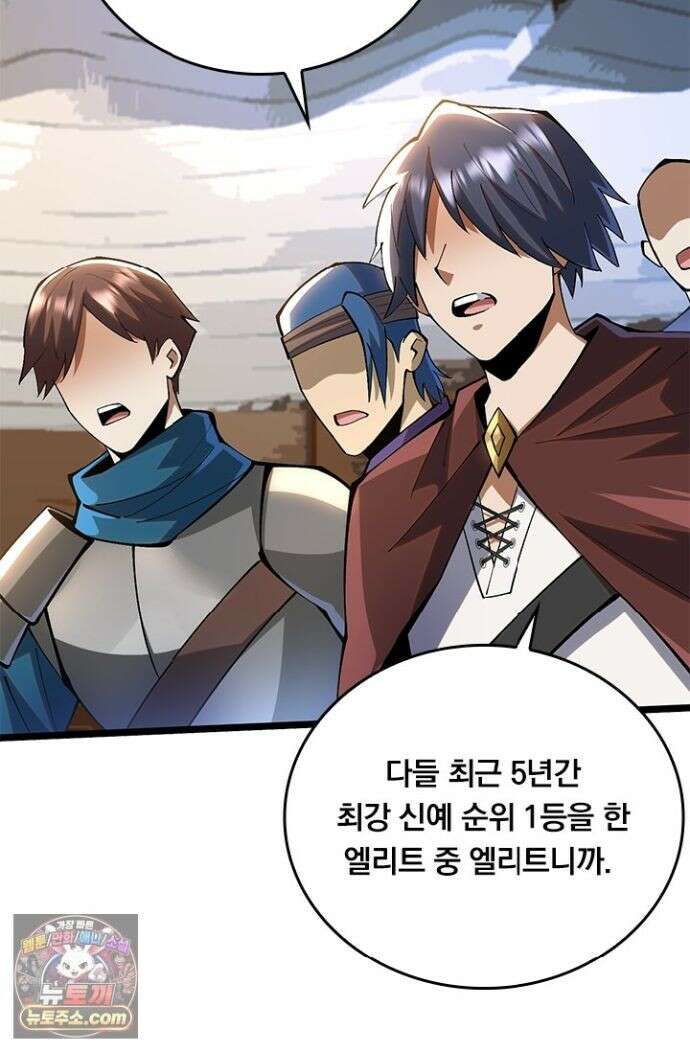S급 흑마법사로 레벨업 59화 9