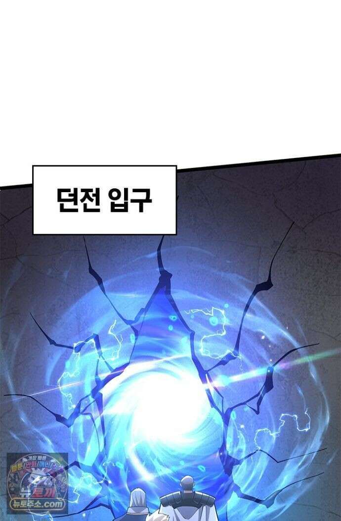 S급 흑마법사로 레벨업 59화 10