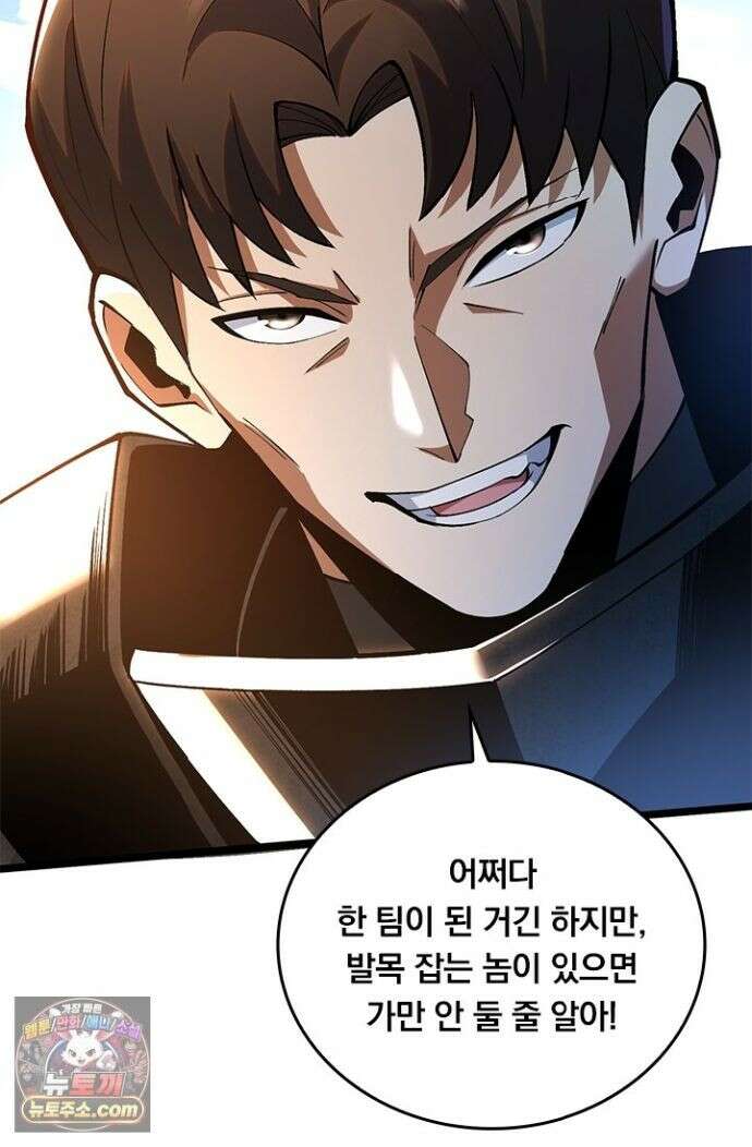 S급 흑마법사로 레벨업 59화 14
