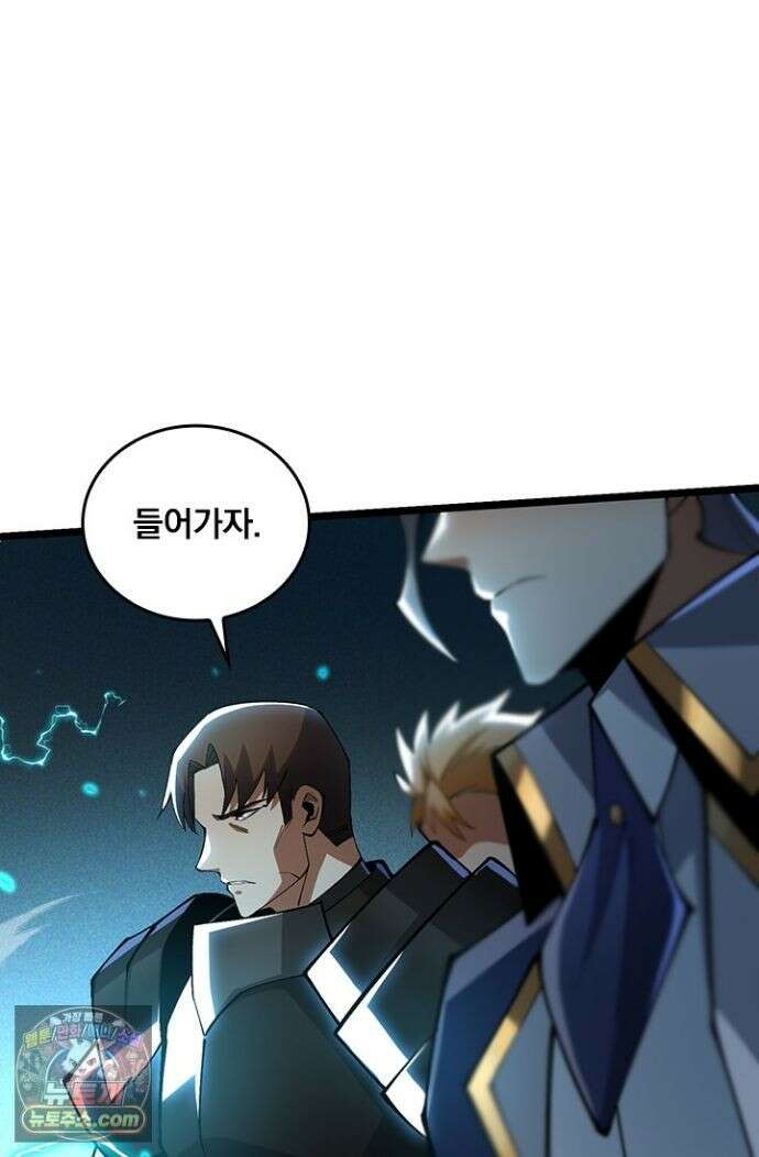 S급 흑마법사로 레벨업 59화 15