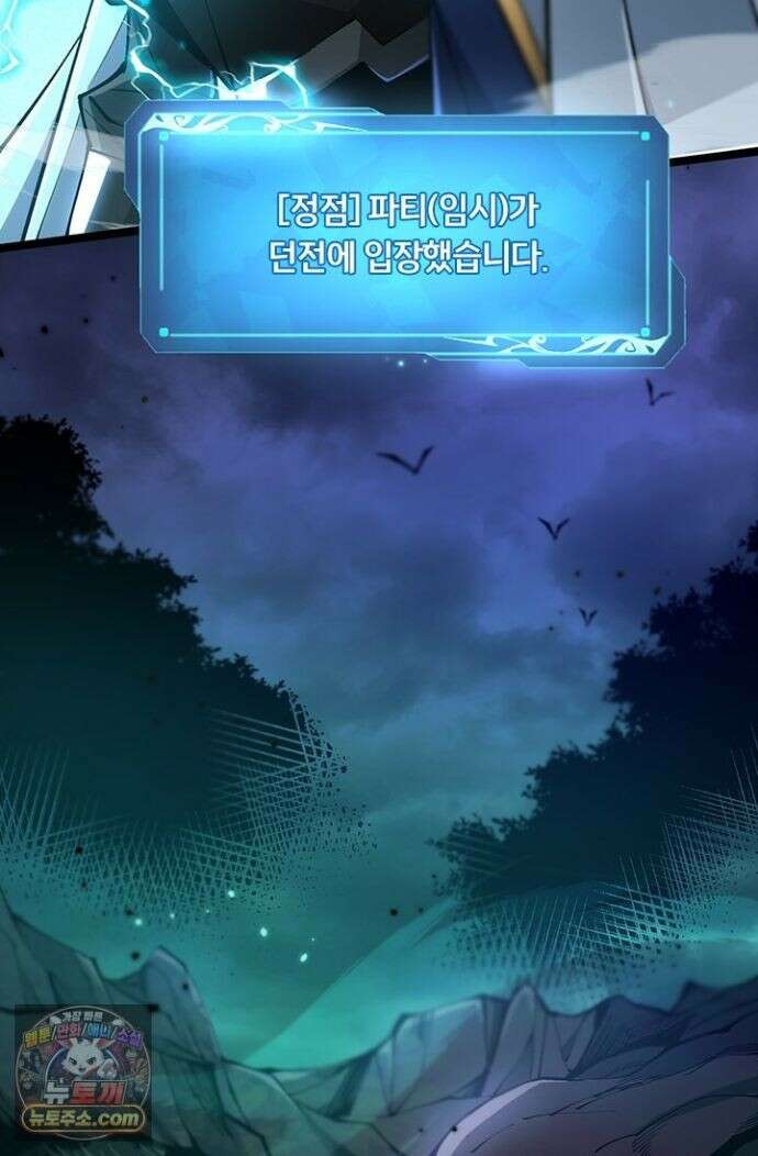 S급 흑마법사로 레벨업 59화 16