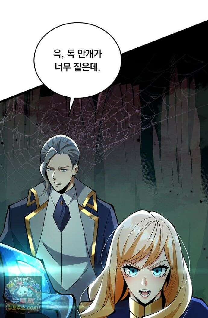 S급 흑마법사로 레벨업 59화 18