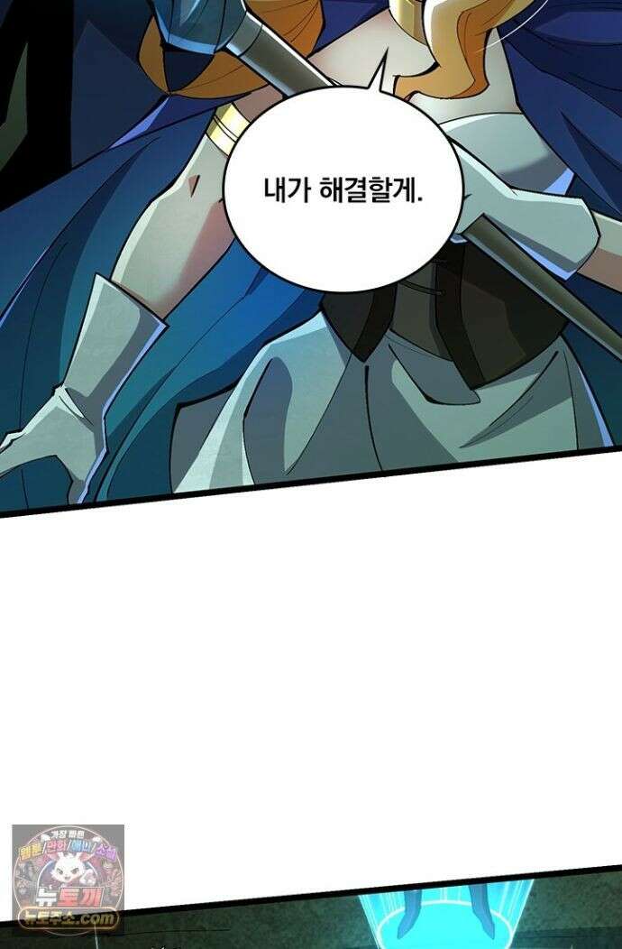 S급 흑마법사로 레벨업 59화 19