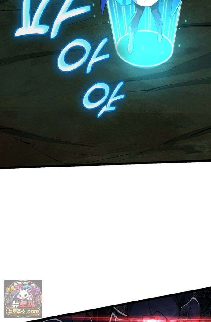 S급 흑마법사로 레벨업 59화 21