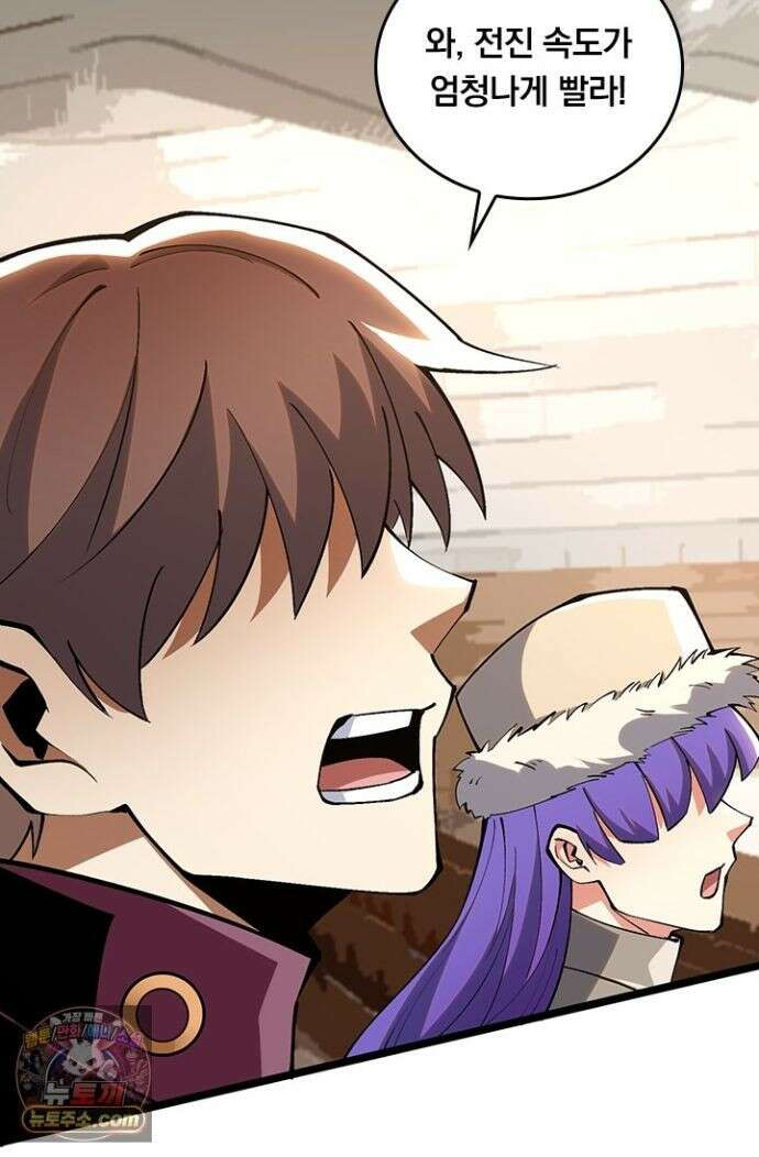 S급 흑마법사로 레벨업 59화 28
