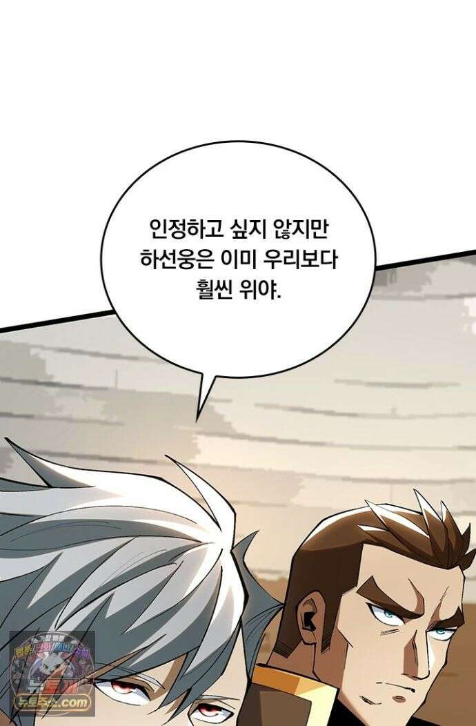 S급 흑마법사로 레벨업 59화 32