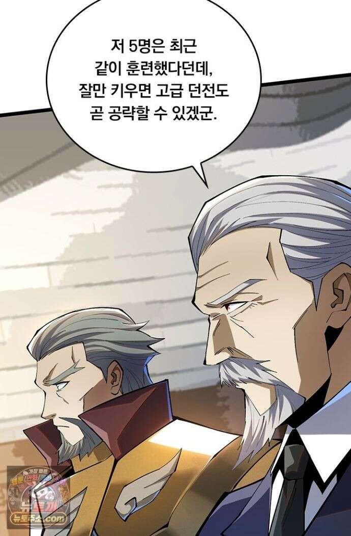 S급 흑마법사로 레벨업 59화 34