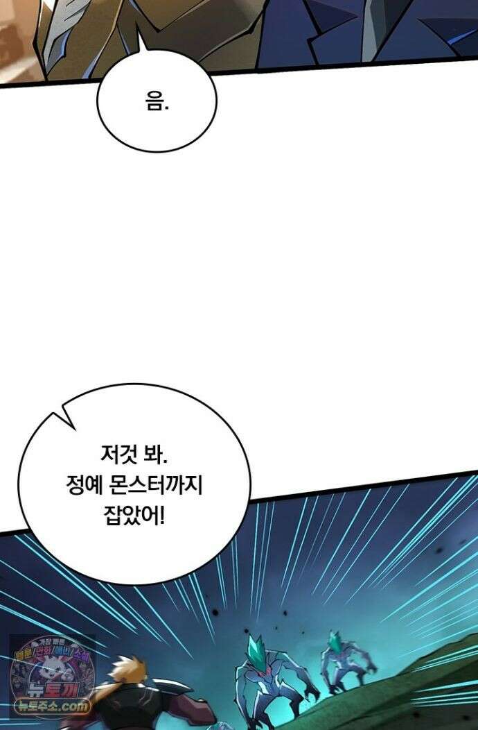 S급 흑마법사로 레벨업 59화 35