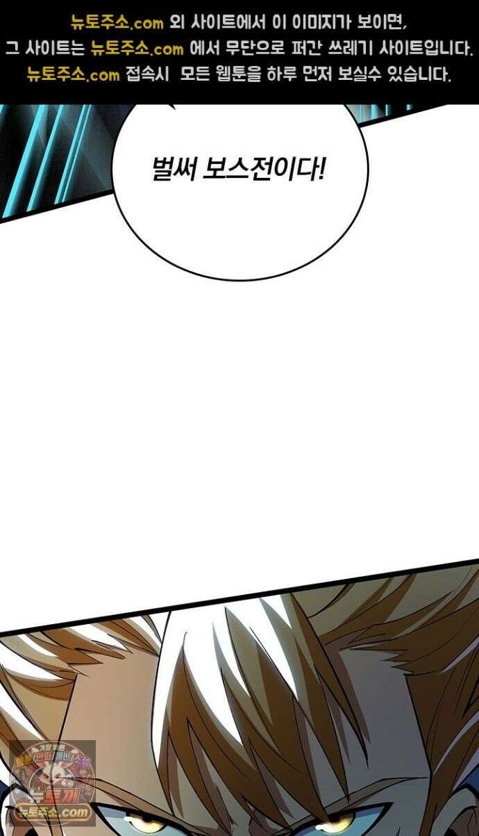 S급 흑마법사로 레벨업 59화 40