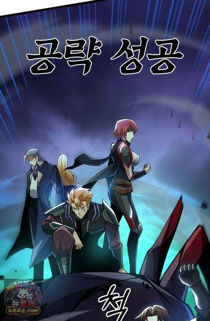 S급 흑마법사로 레벨업 59화 45