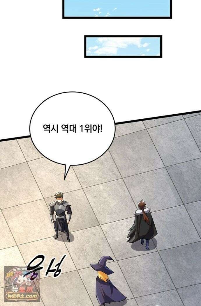 S급 흑마법사로 레벨업 59화 49