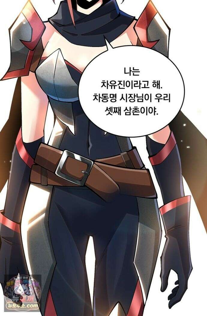 S급 흑마법사로 레벨업 59화 53
