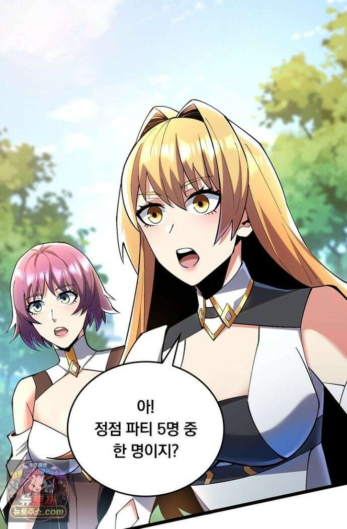 S급 흑마법사로 레벨업 59화 55