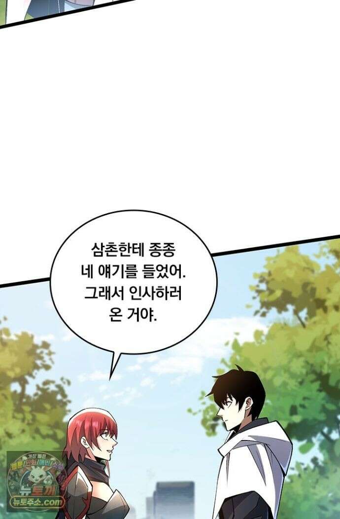 S급 흑마법사로 레벨업 59화 56