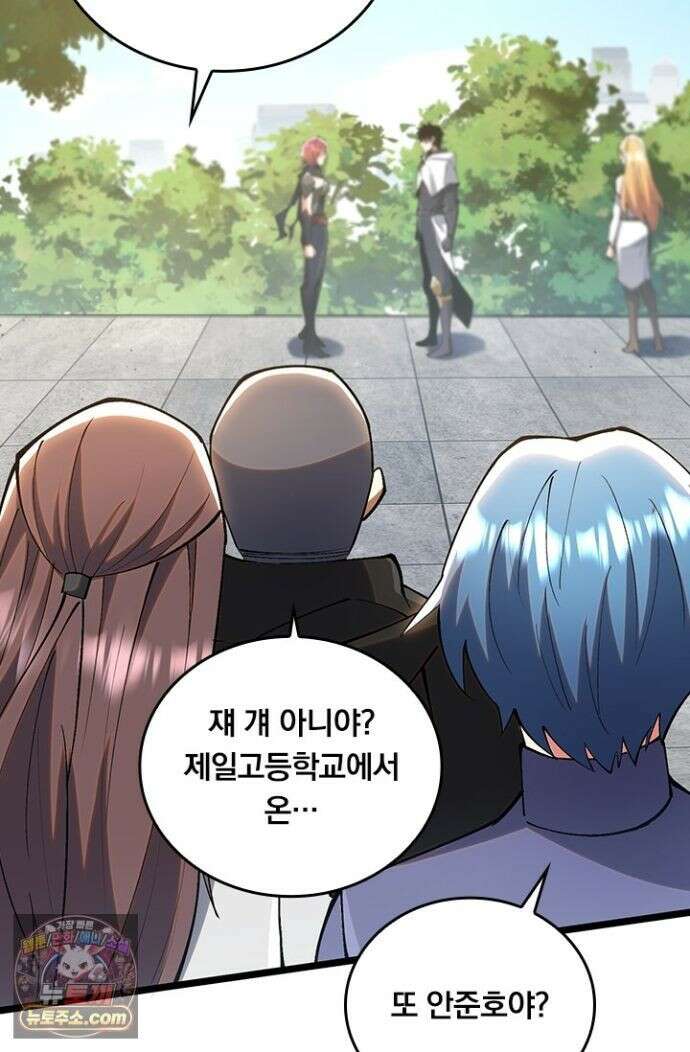 S급 흑마법사로 레벨업 59화 58