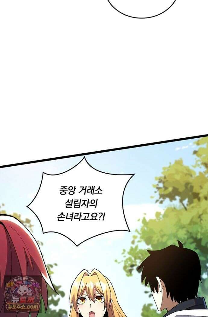 S급 흑마법사로 레벨업 59화 59