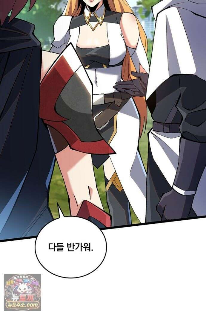 S급 흑마법사로 레벨업 59화 60