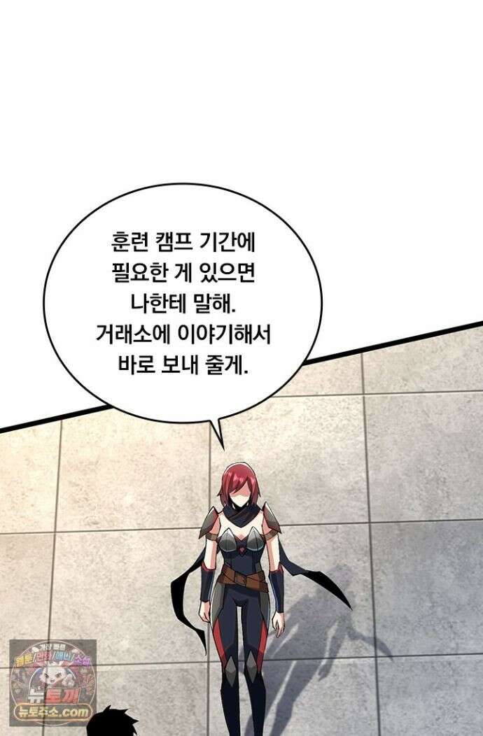 S급 흑마법사로 레벨업 59화 61