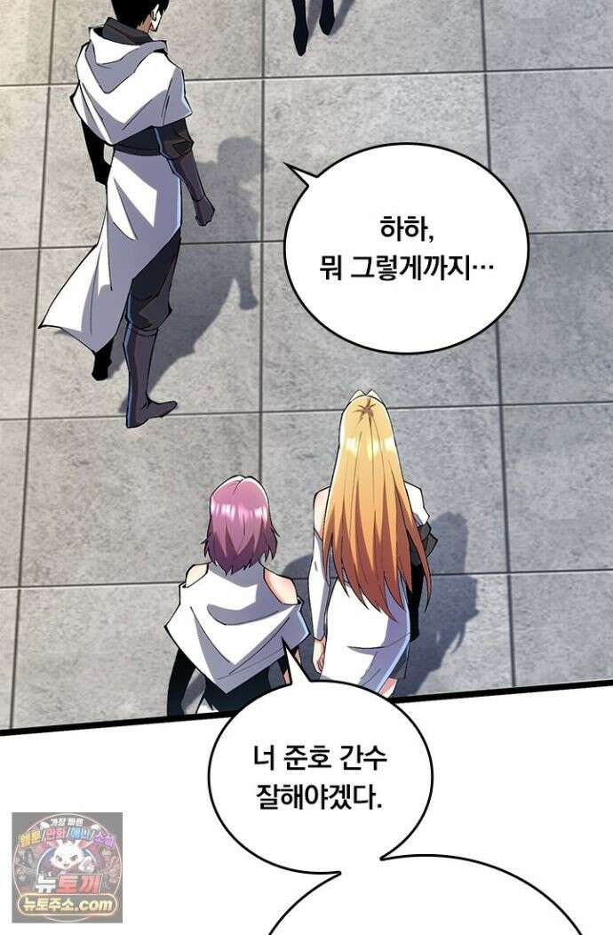 S급 흑마법사로 레벨업 59화 62