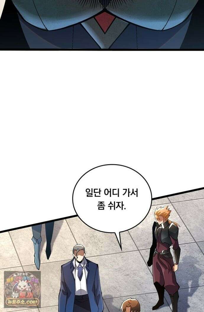 S급 흑마법사로 레벨업 59화 65