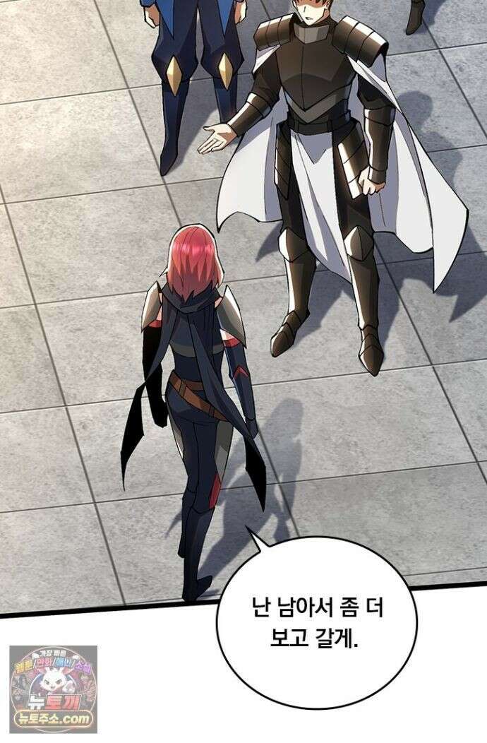 S급 흑마법사로 레벨업 59화 66