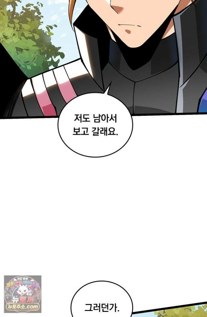 S급 흑마법사로 레벨업 59화 69