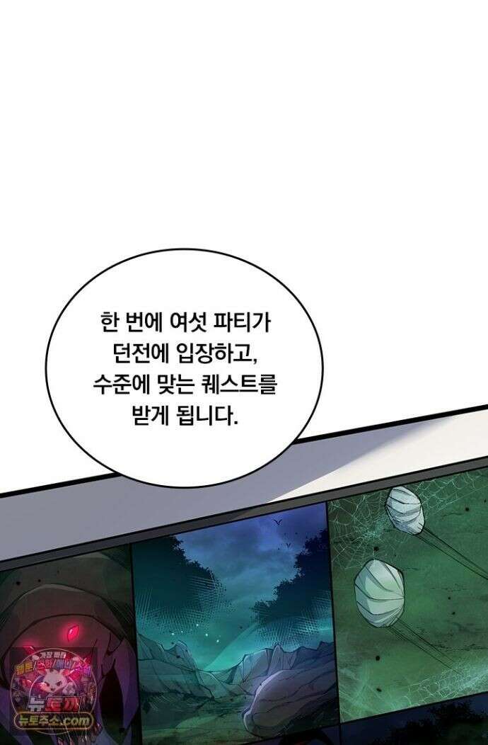 S급 흑마법사로 레벨업 59화 71