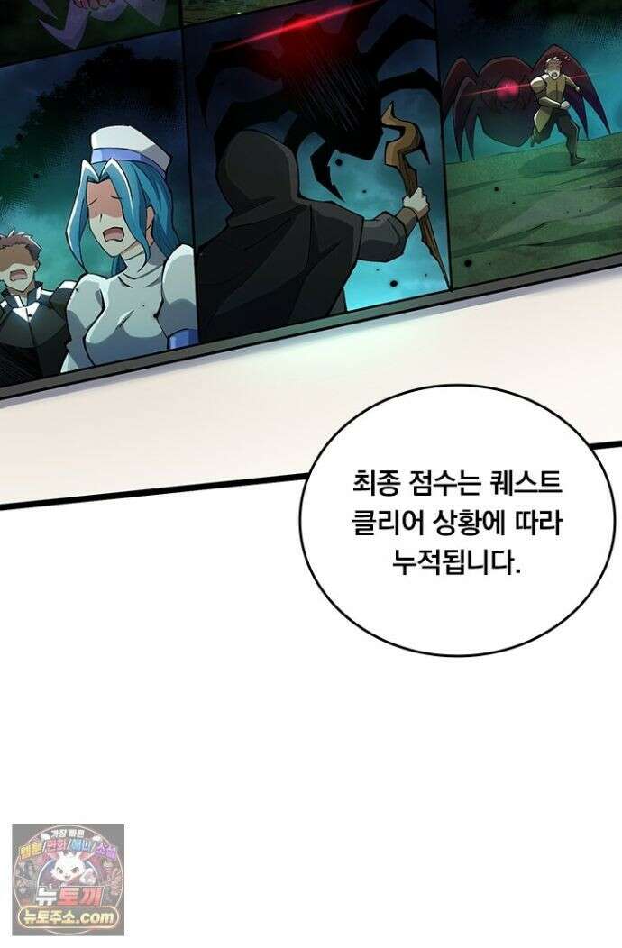 S급 흑마법사로 레벨업 59화 72