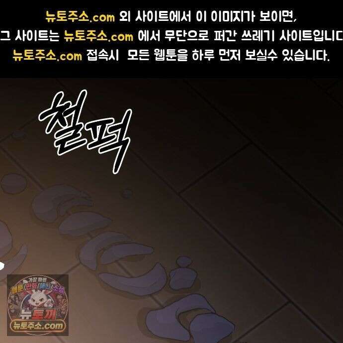 하룻밤은 드래곤곁에서 91화 1