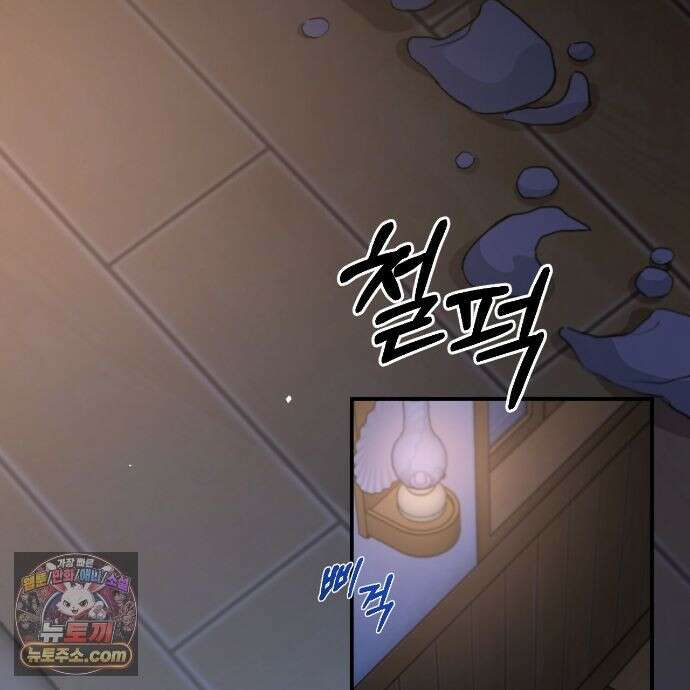 하룻밤은 드래곤곁에서 91화 2