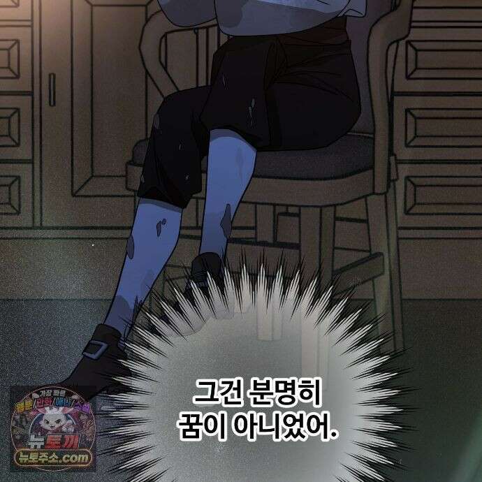 하룻밤은 드래곤곁에서 91화 5