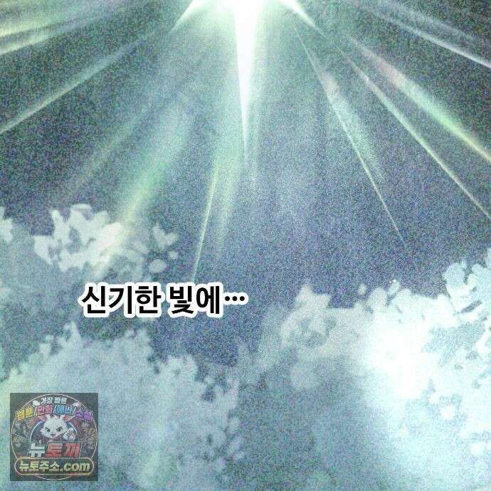 하룻밤은 드래곤곁에서 91화 7