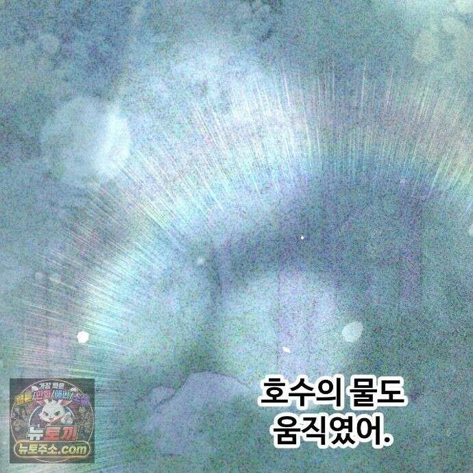 하룻밤은 드래곤곁에서 91화 8