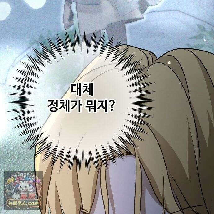하룻밤은 드래곤곁에서 91화 10