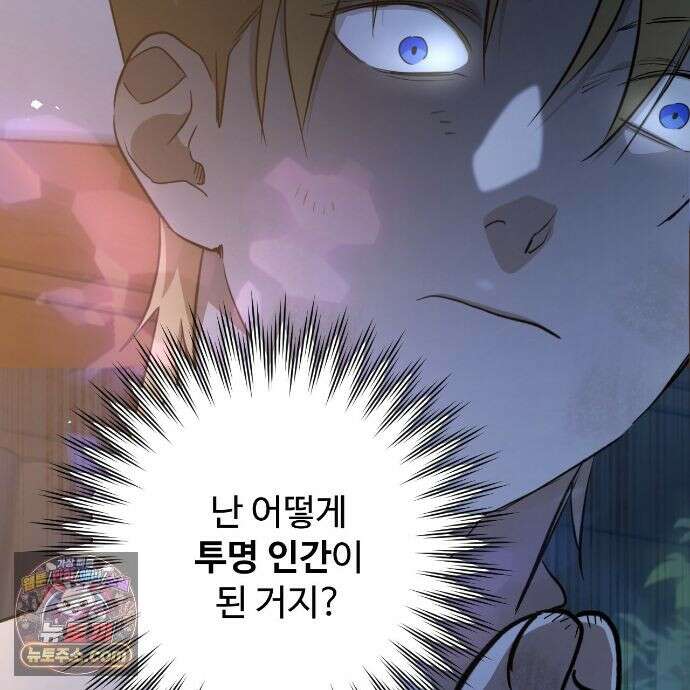 하룻밤은 드래곤곁에서 91화 15