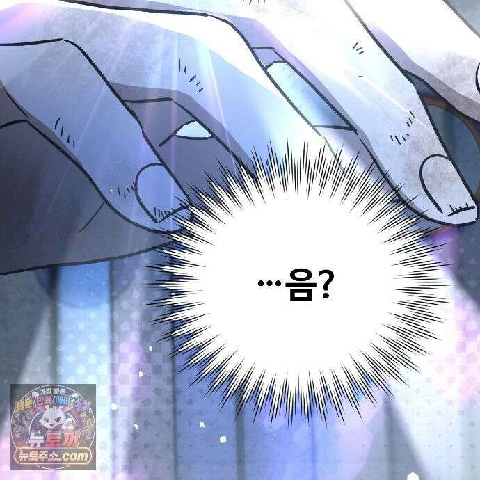 하룻밤은 드래곤곁에서 91화 27