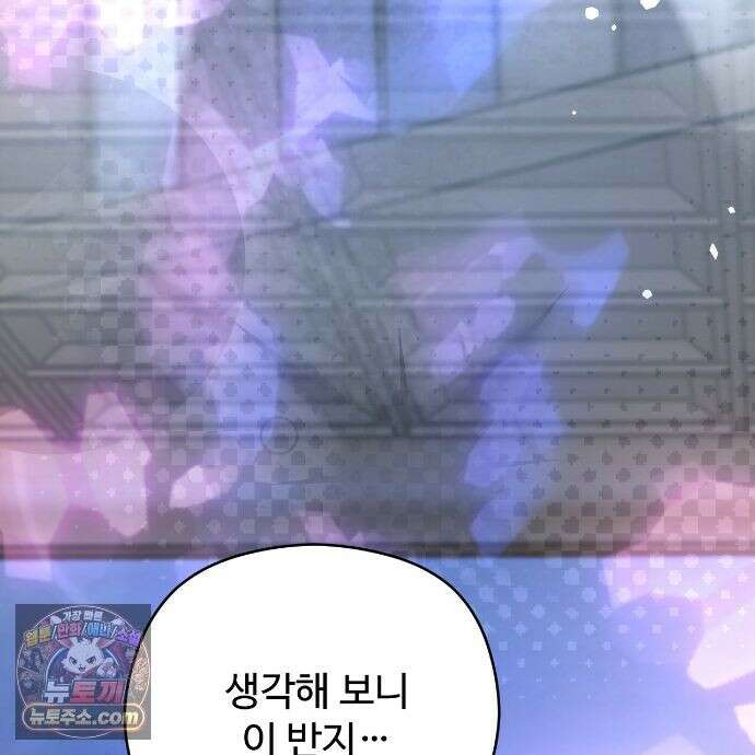 하룻밤은 드래곤곁에서 91화 28